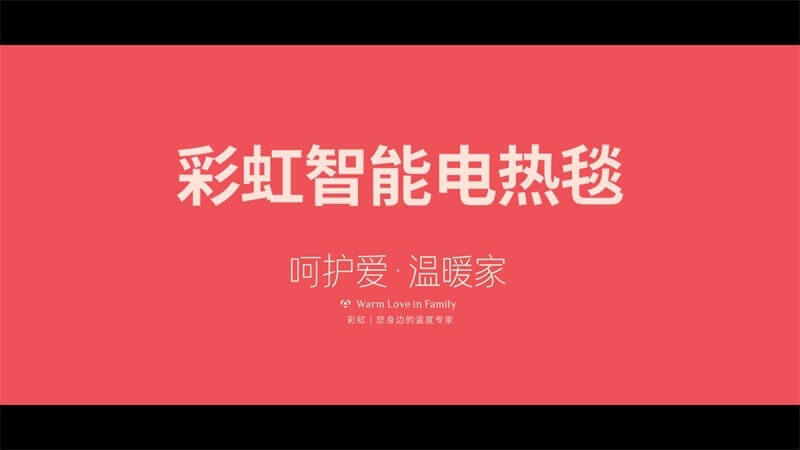 20170925-加創作人員-13880342695-rainbow彩虹旗艦店-彩虹智能電熱毯-無-生產制造-意境廣告-V4360-D1-降龍.00_02_34_08.靜止005.jpg
