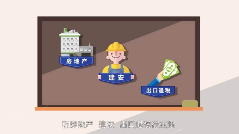 億企贏：財稅學(xué)院[00_01_05][20180712-202952-3].JPG