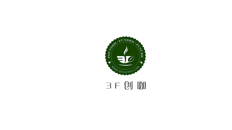 杭州夢想小鎮3F創咖宣傳片